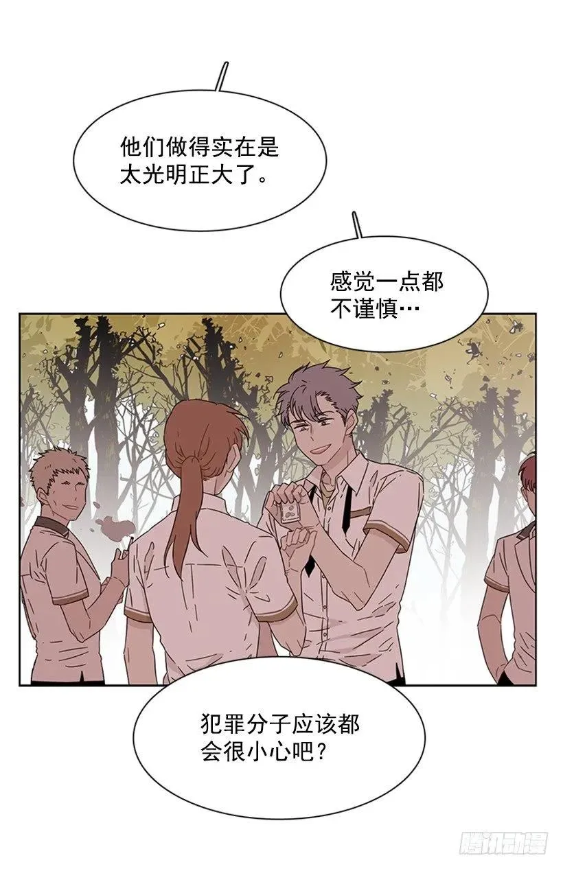 她躲起来了 第14页