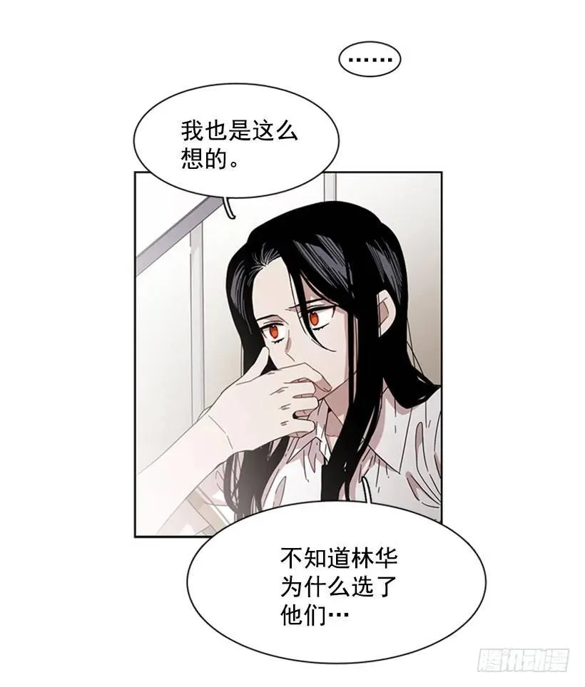她躲起来了 第15页