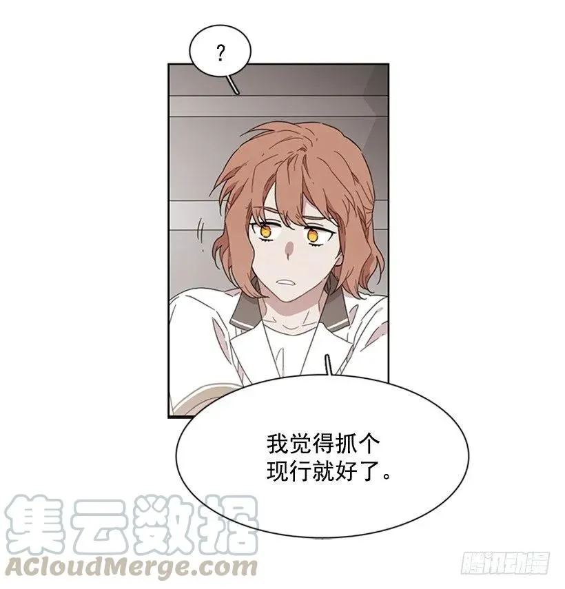 她躲起来了 第16页