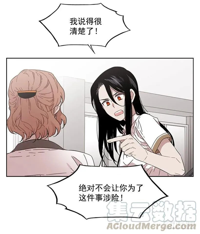 她躲起来了 第21页