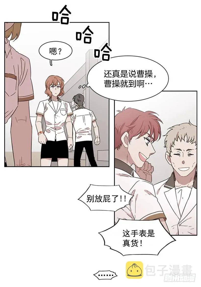 她躲起来了 第24页