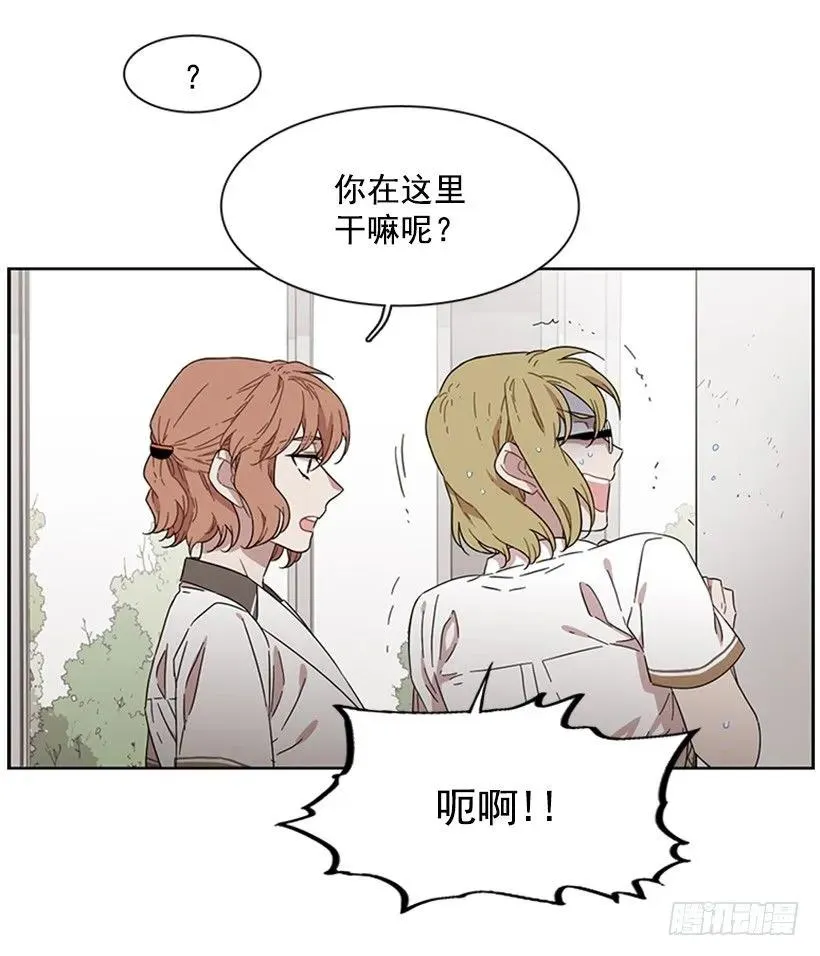她躲起来了 第25页