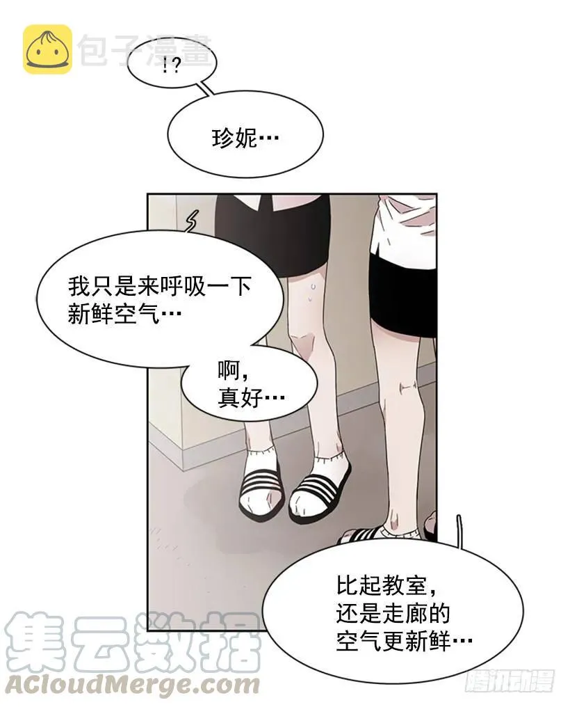 她躲起来了 第26页