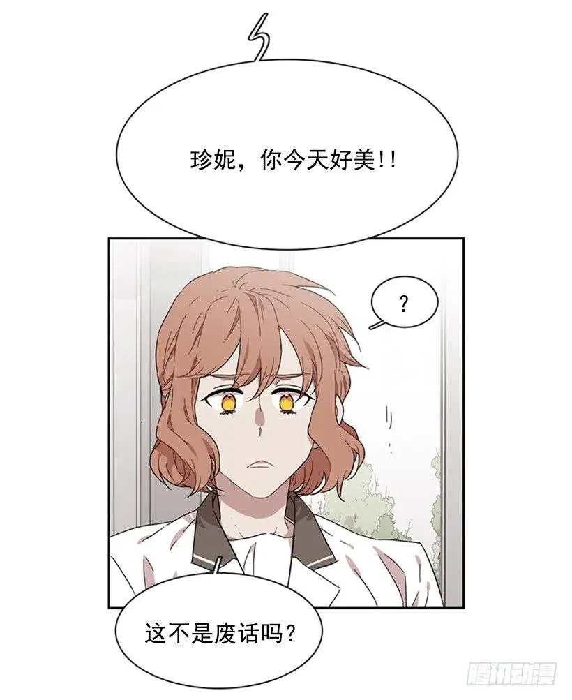她躲起来了 第30页