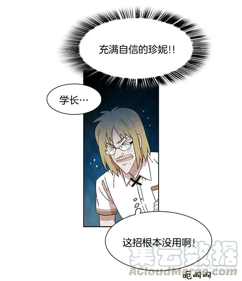 她躲起来了 第31页