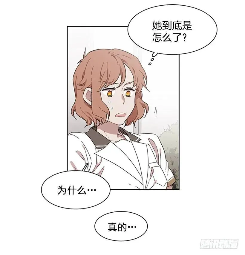 她躲起来了 第33页