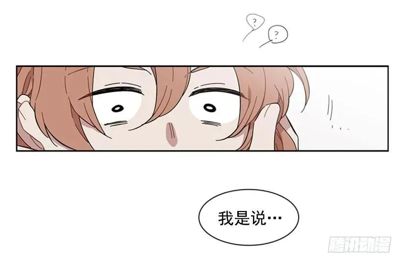 她躲起来了 第35页