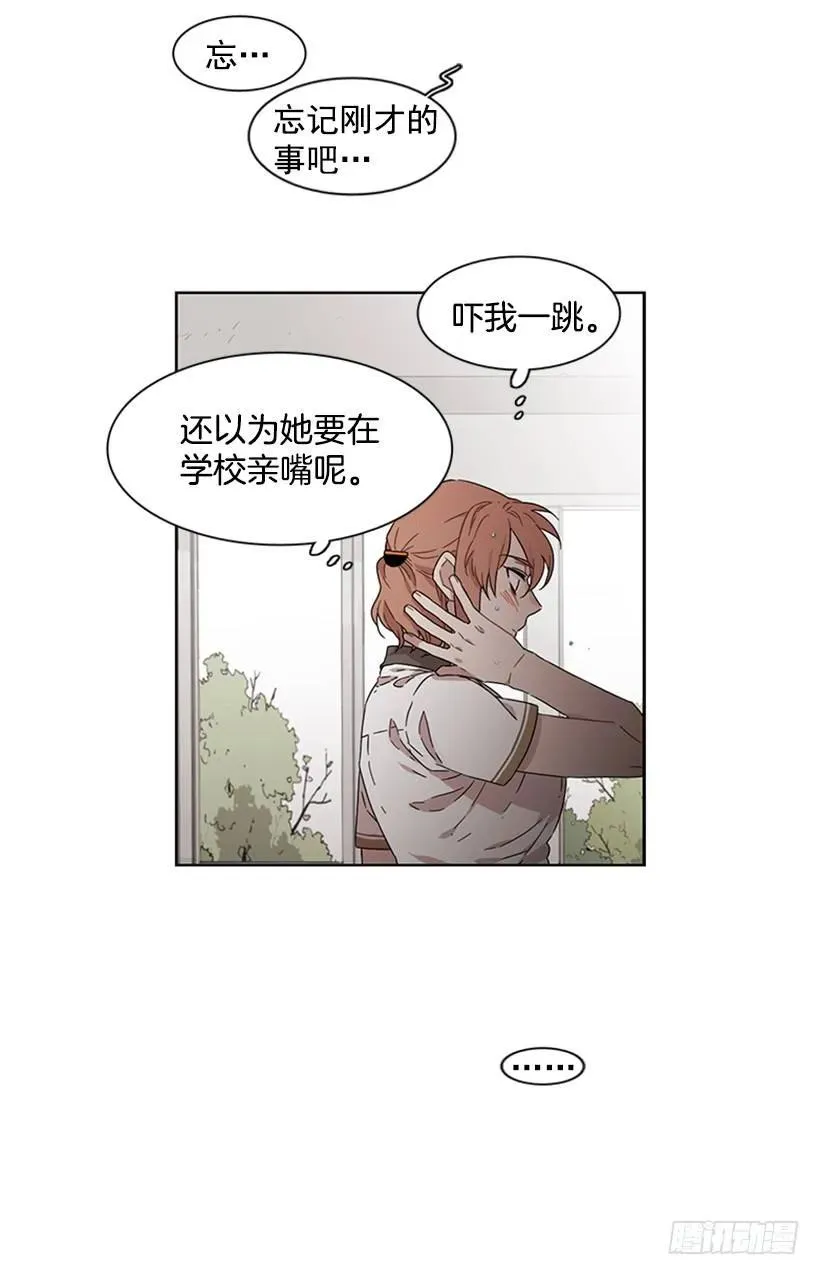 她躲起来了 第39页