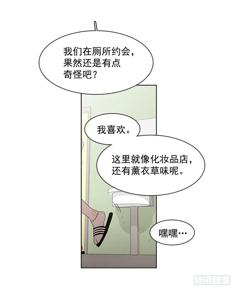她躲起来了 第43页