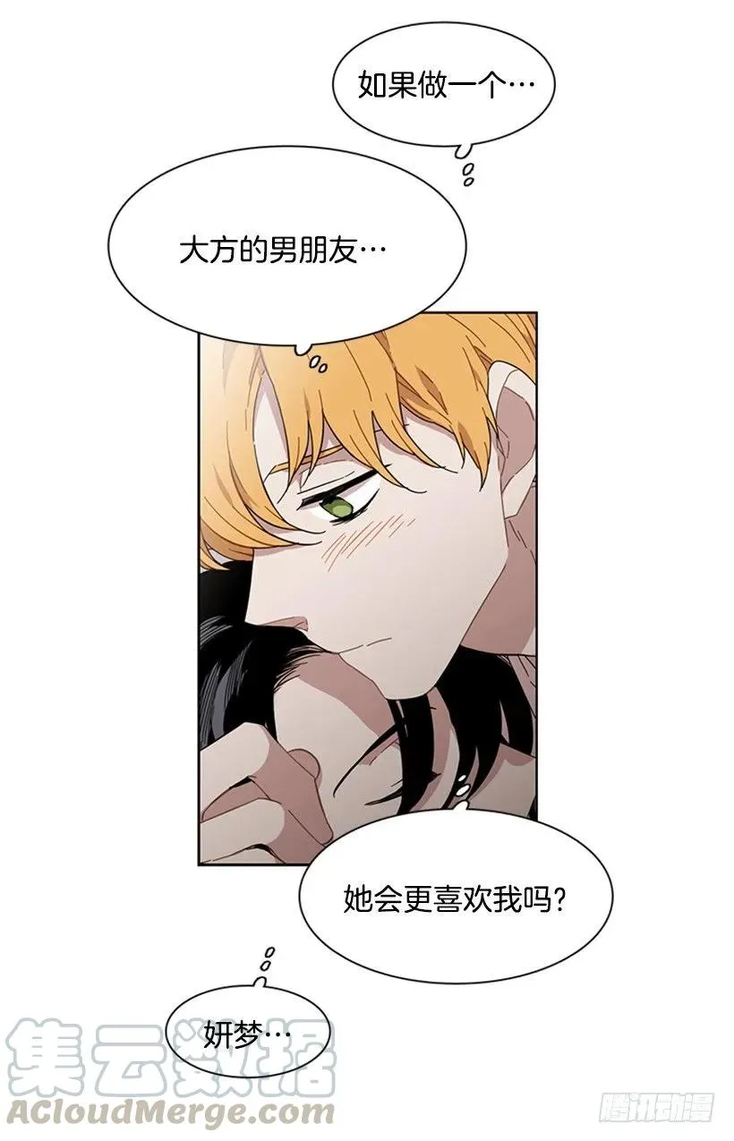 她躲起来了 第46页