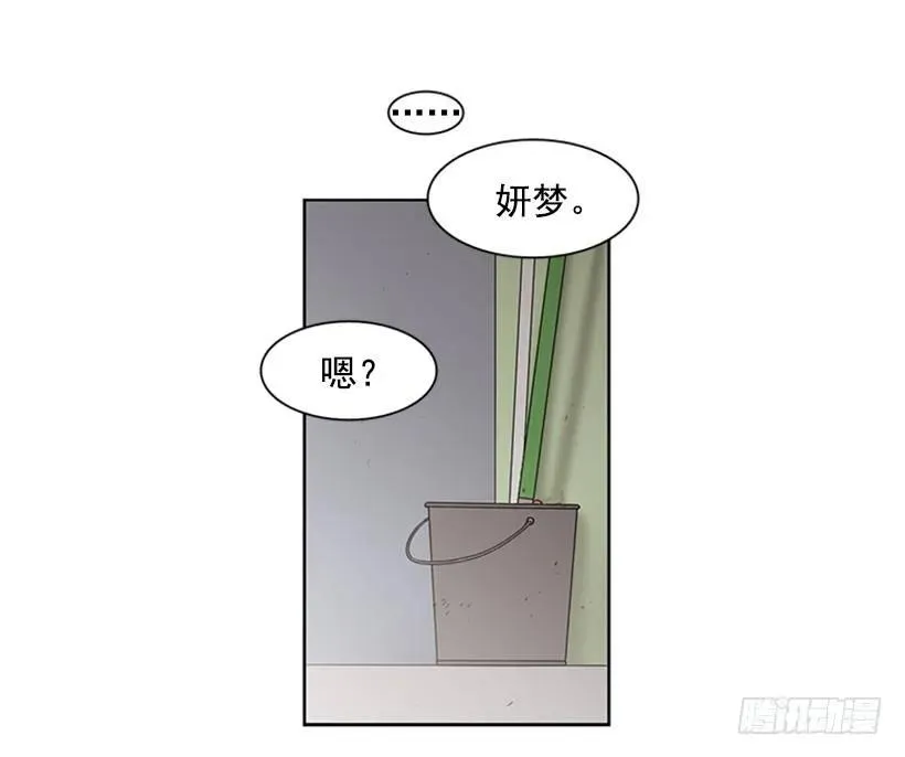 她躲起来了 第47页