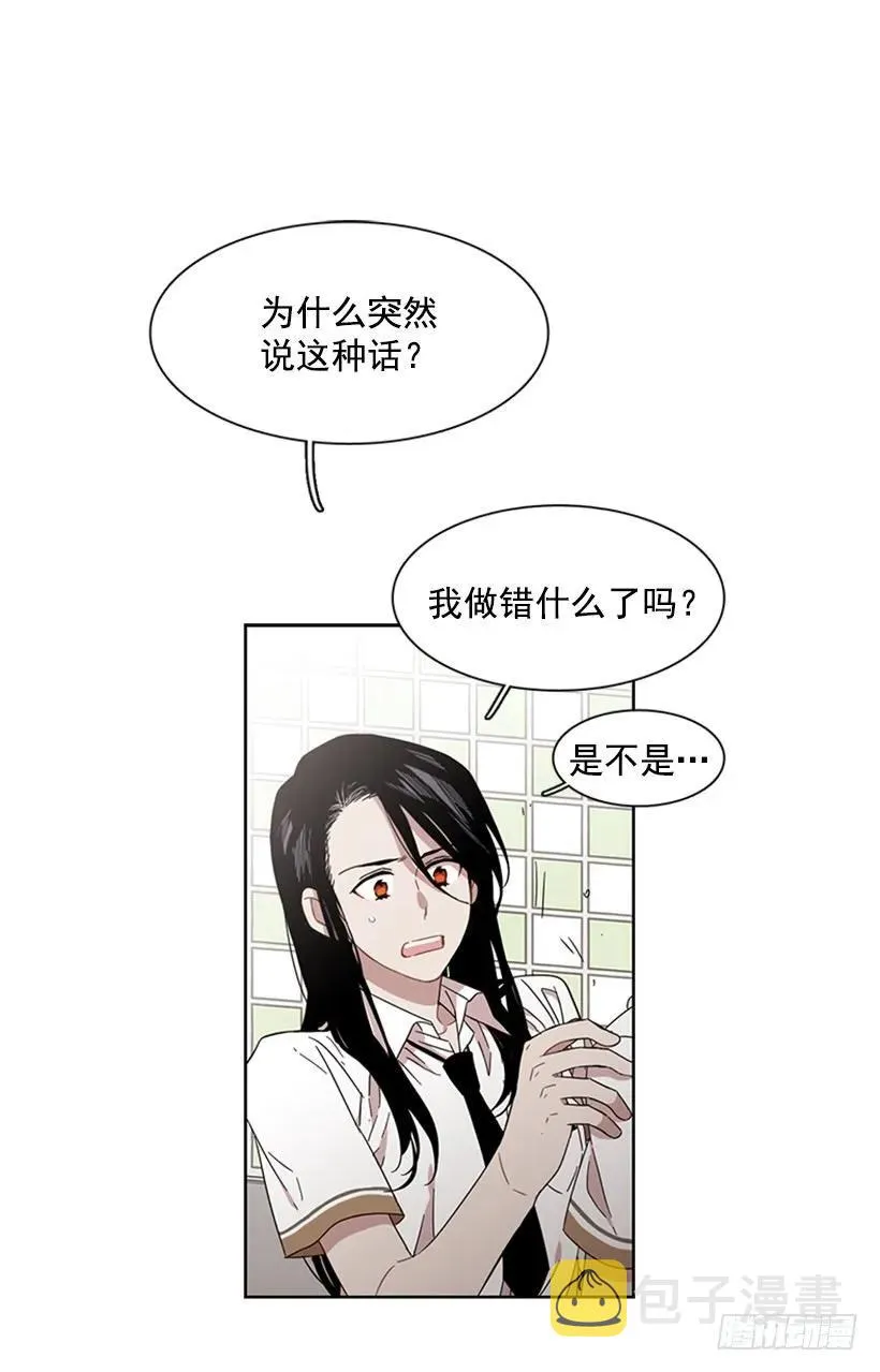 他想保持距离 第2页