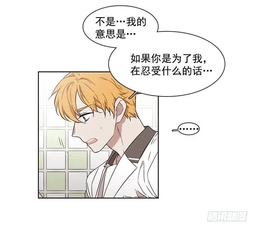 他想保持距离 第3页