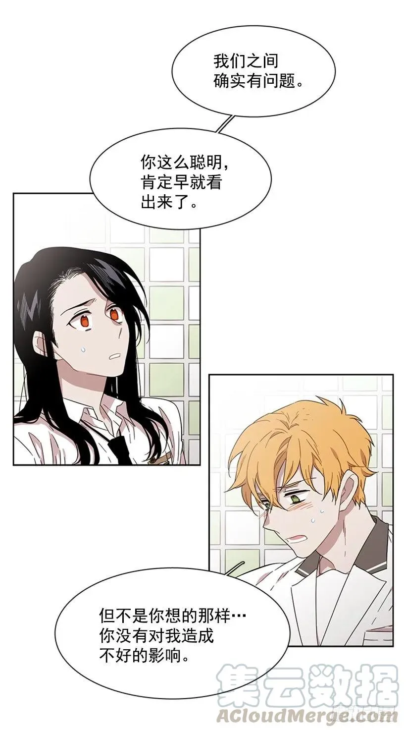 他想保持距离 第6页