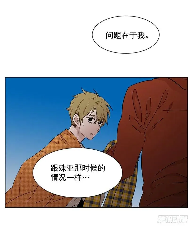 他想保持距离 第7页