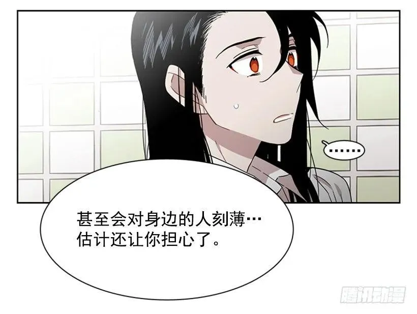 他想保持距离 第9页