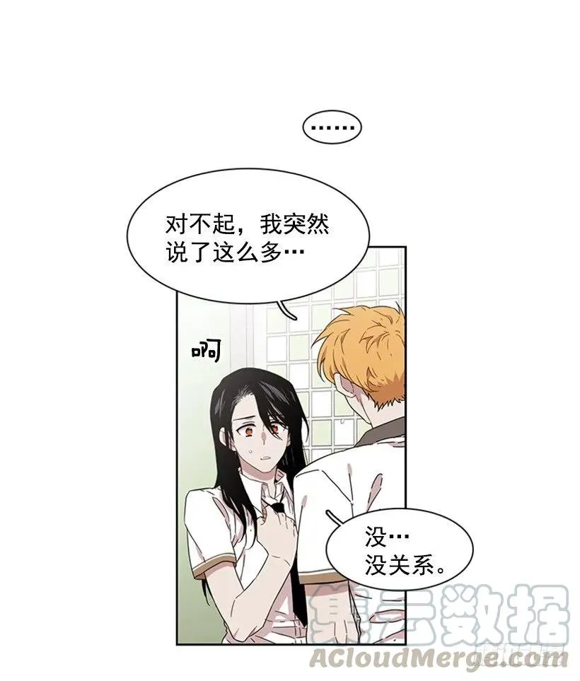 他想保持距离 第11页