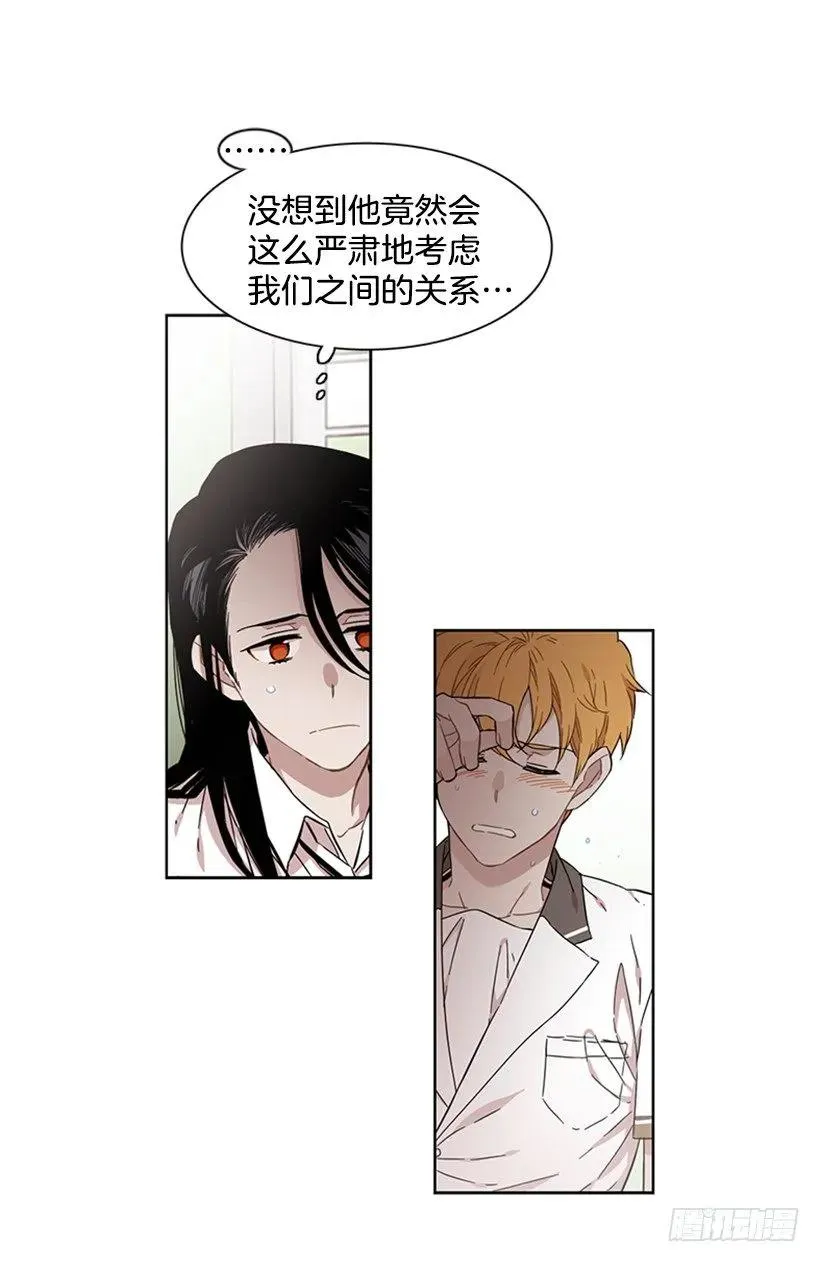 他想保持距离 第12页