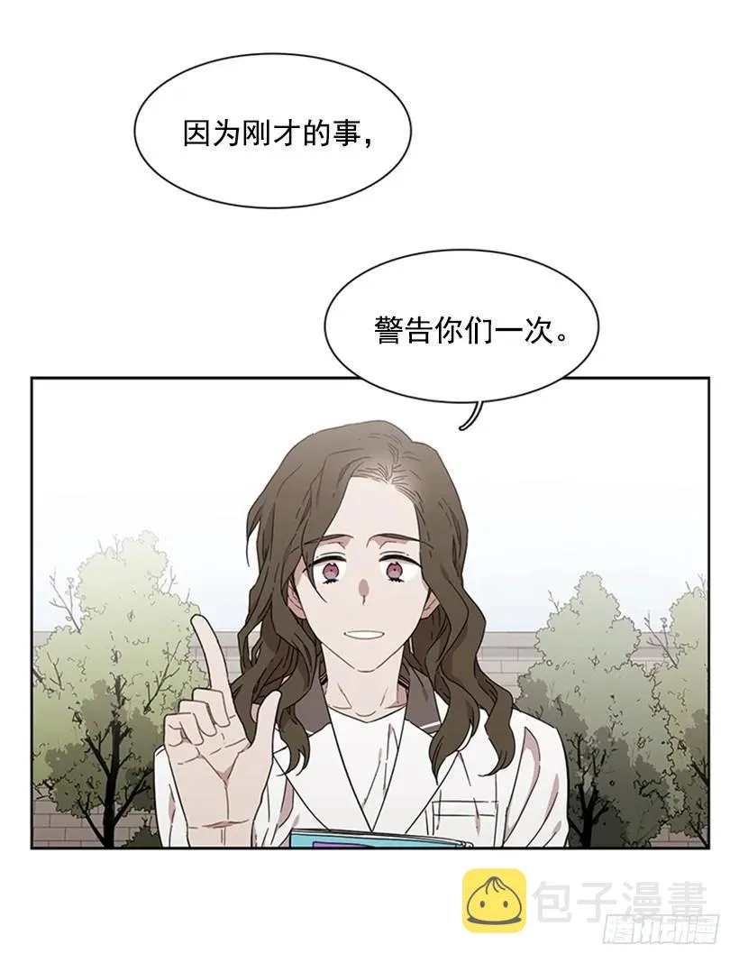 他想保持距离 第13页