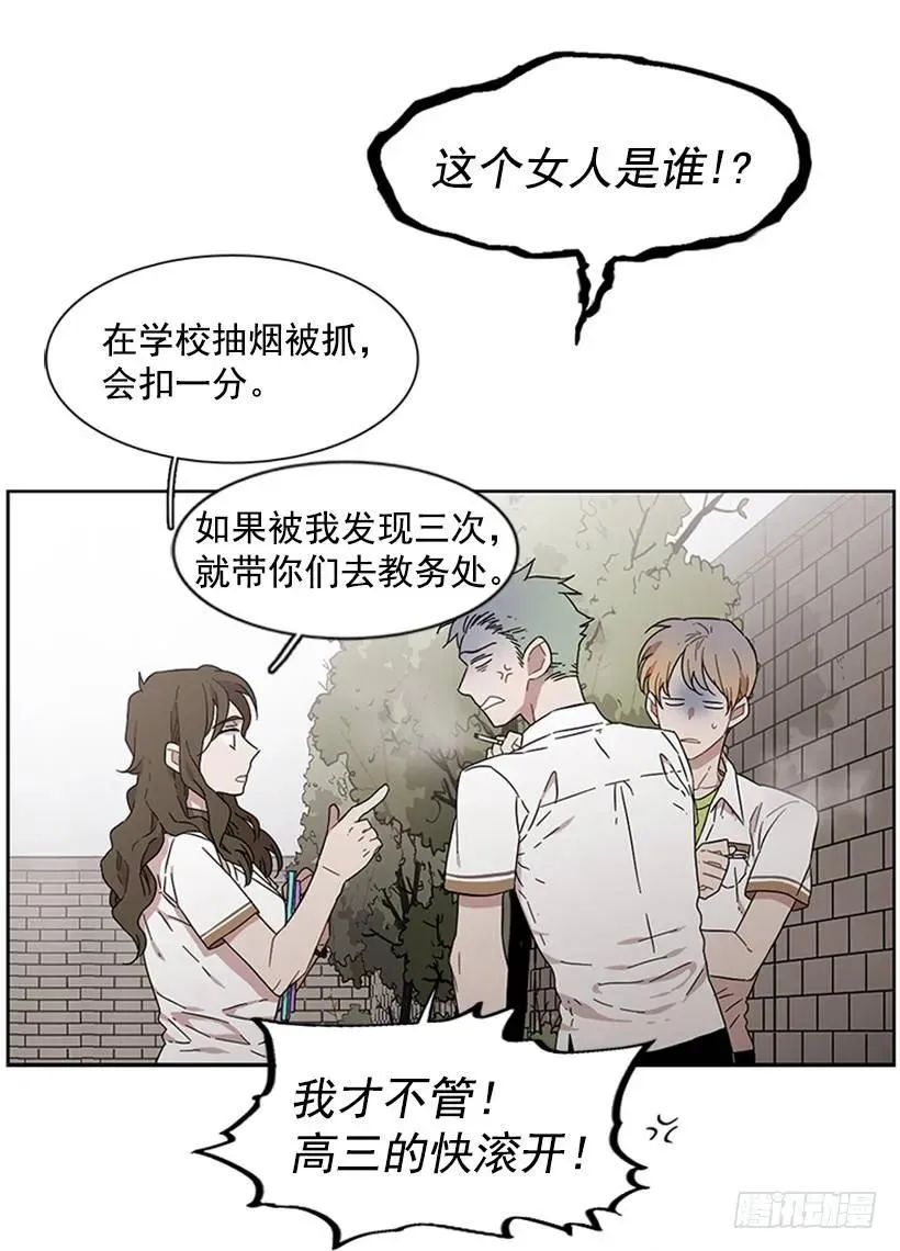 他想保持距离 第15页