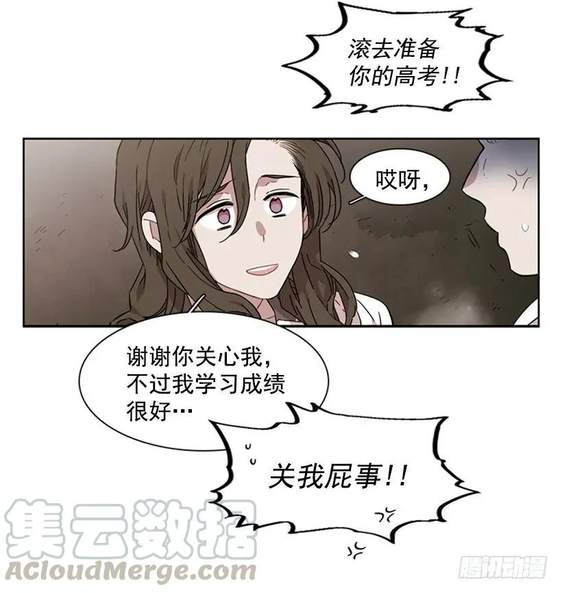 他想保持距离 第16页