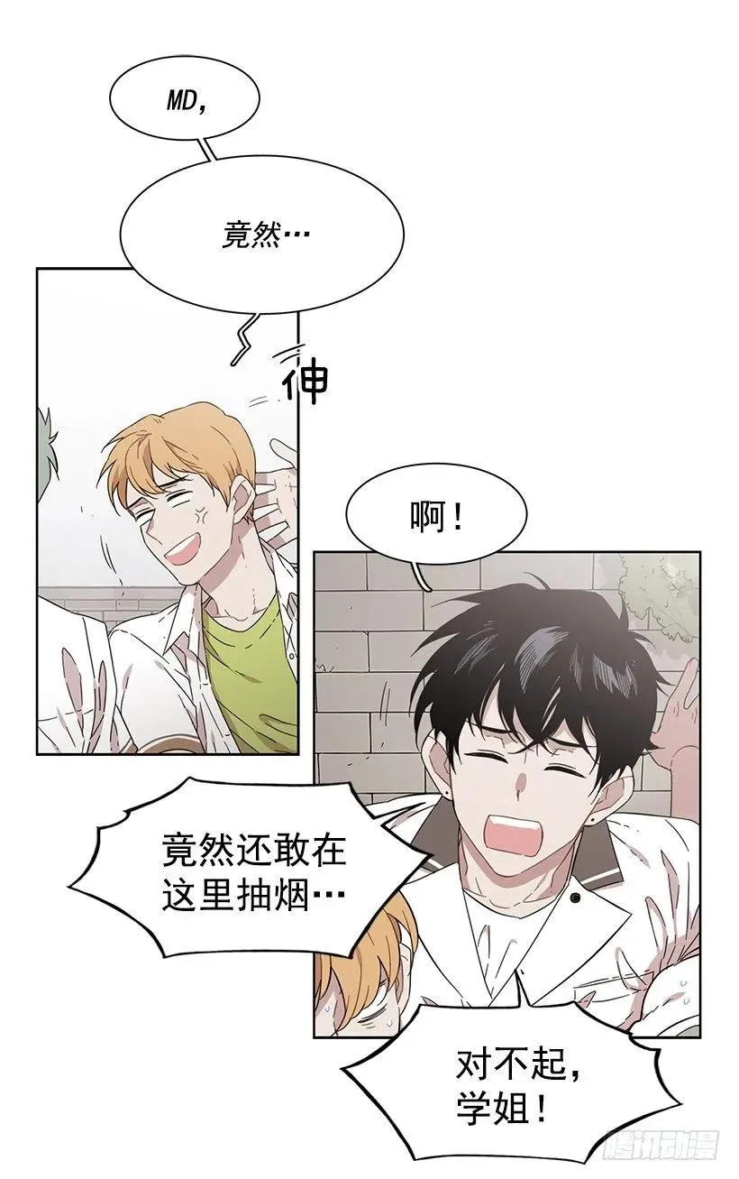 他想保持距离 第17页