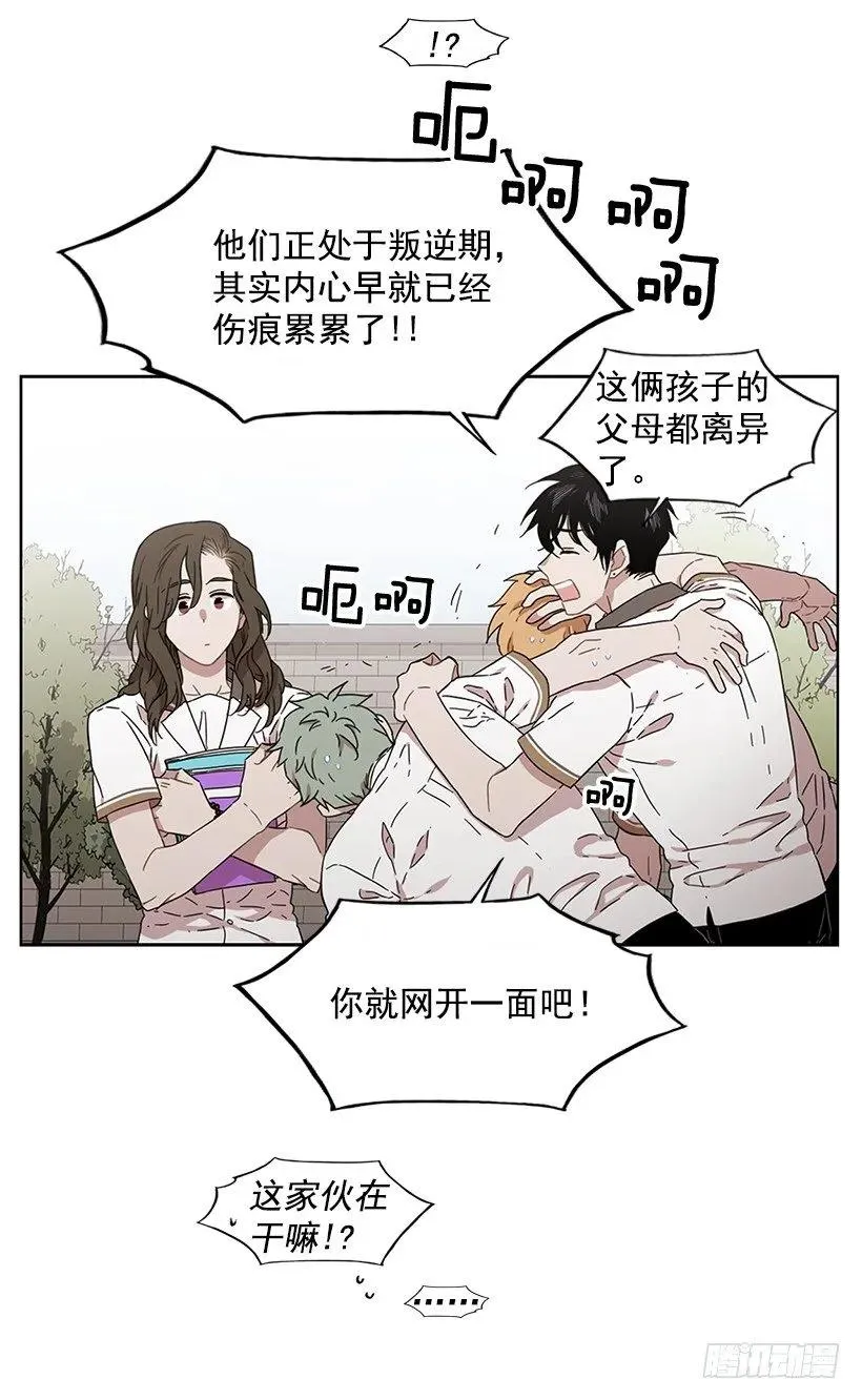 他想保持距离 第18页
