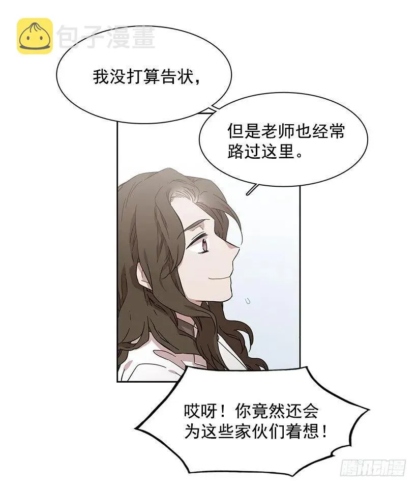 他想保持距离 第19页