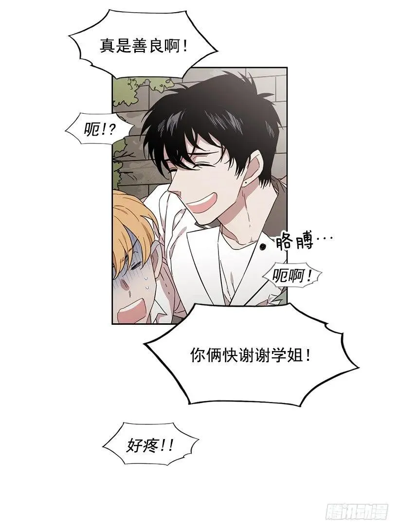他想保持距离 第20页