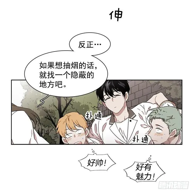 他想保持距离 第24页