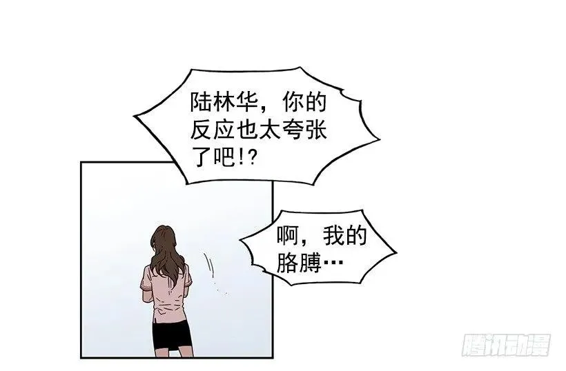 他想保持距离 第25页