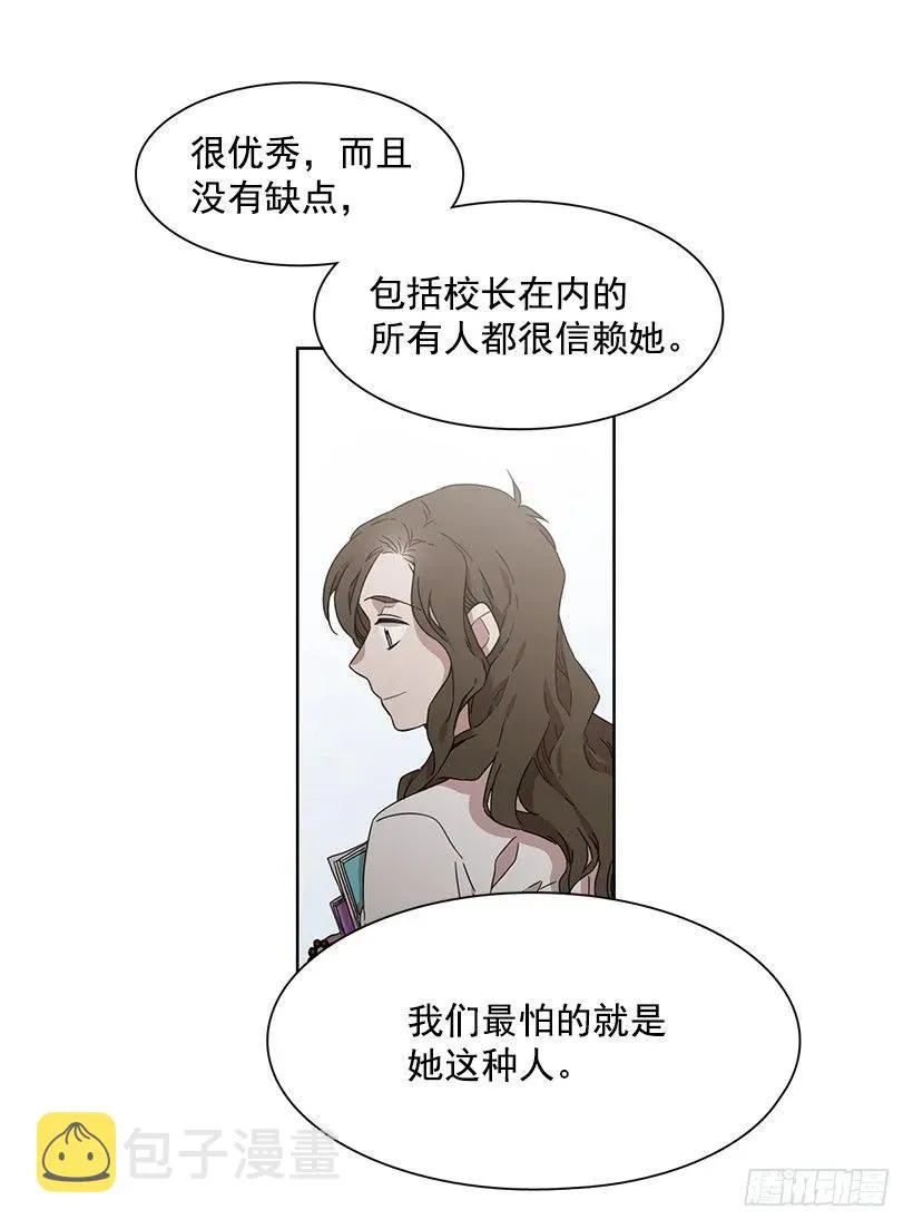 他想保持距离 第28页