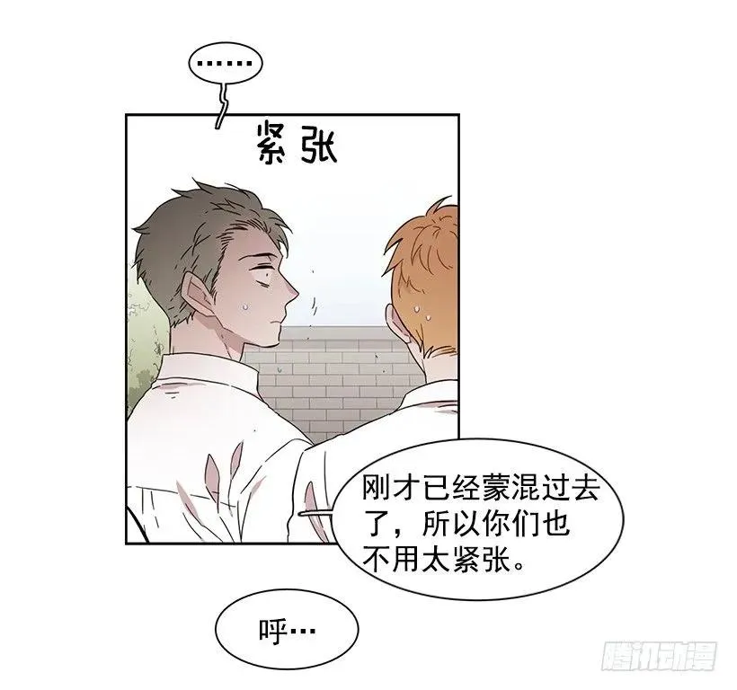 他想保持距离 第29页