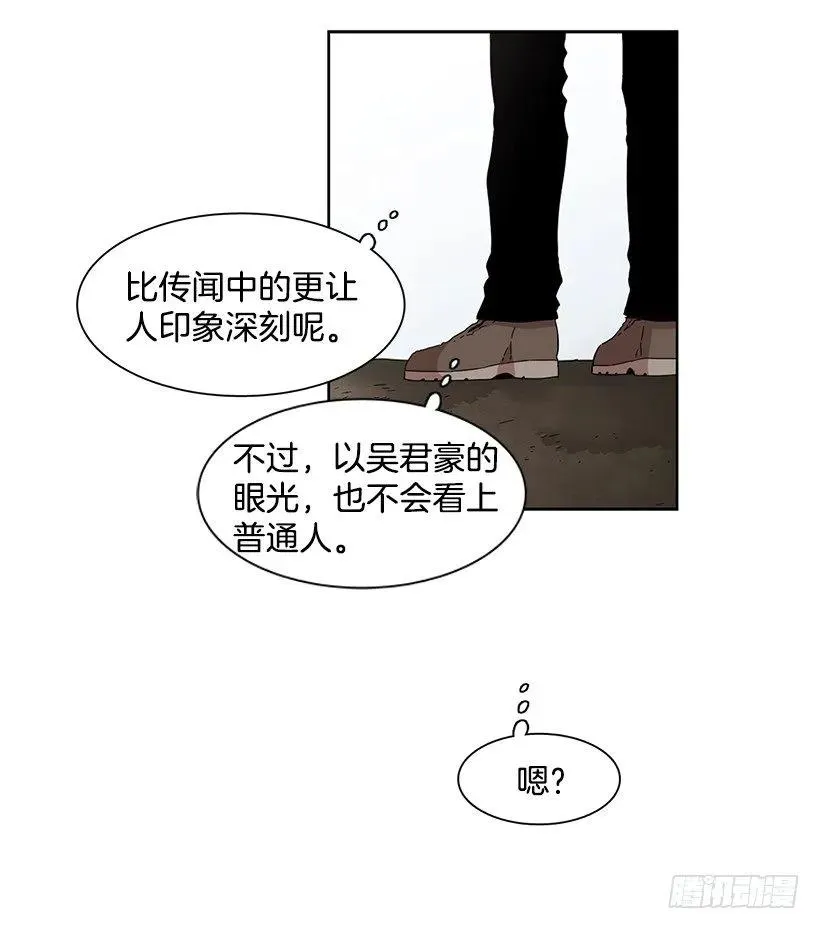 他想保持距离 第30页