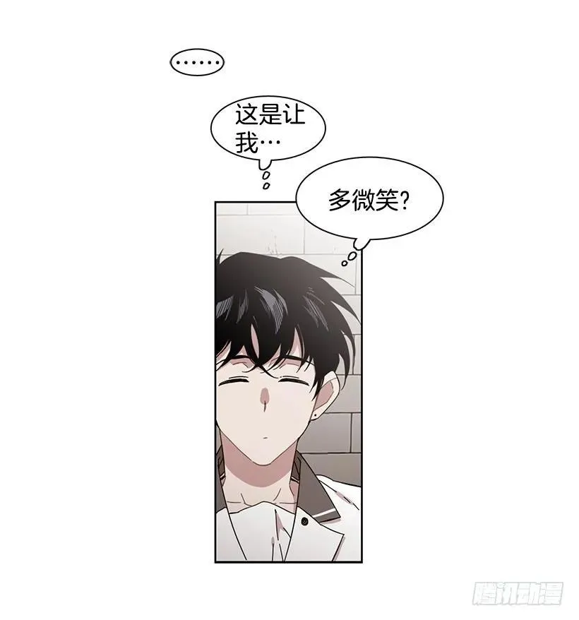 他想保持距离 第32页