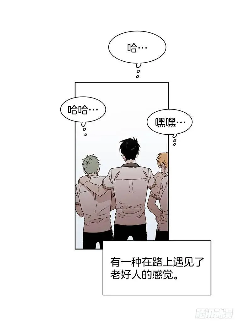 他想保持距离 第34页