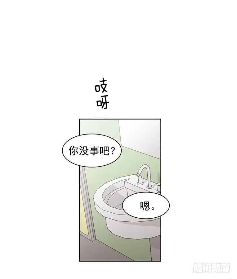 他想保持距离 第35页