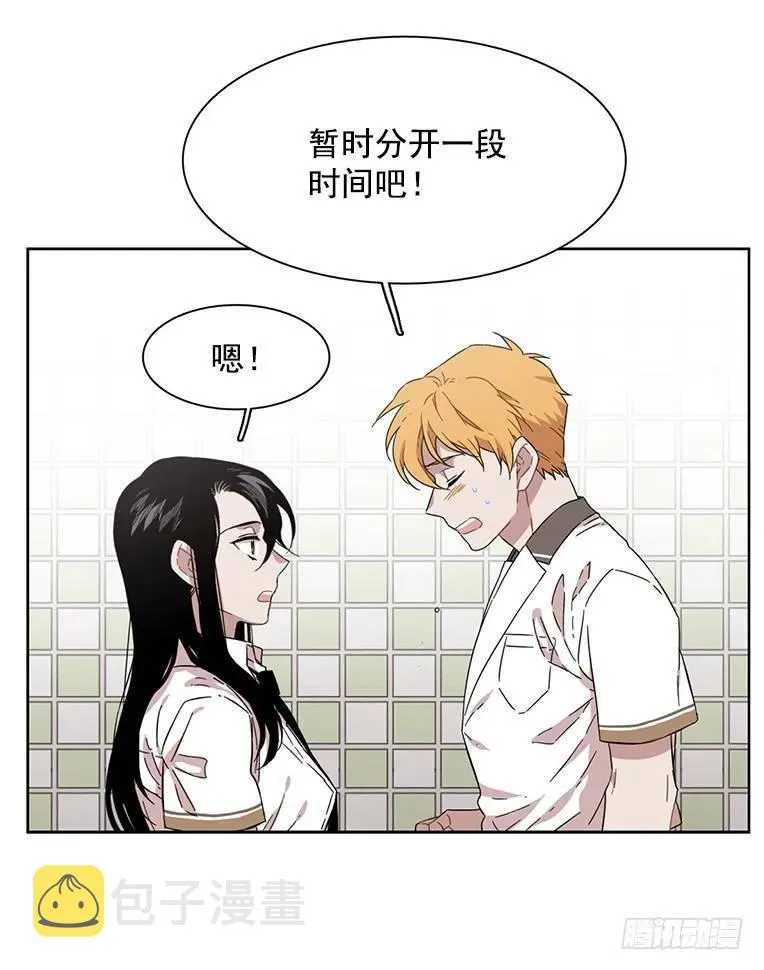 他想保持距离 第37页