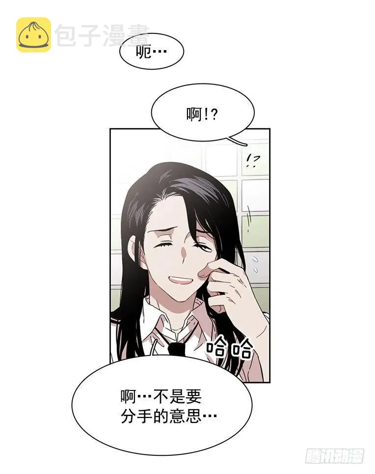 他想保持距离 第38页