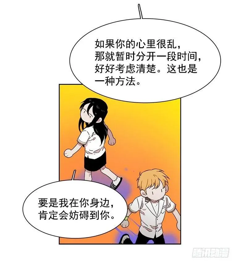 他想保持距离 第39页