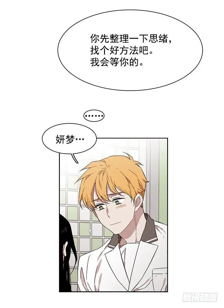 他想保持距离 第40页