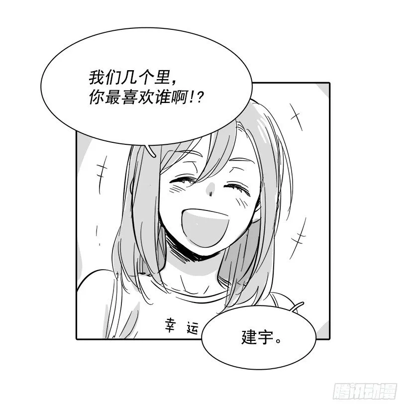 外传3-雪彤 第7页