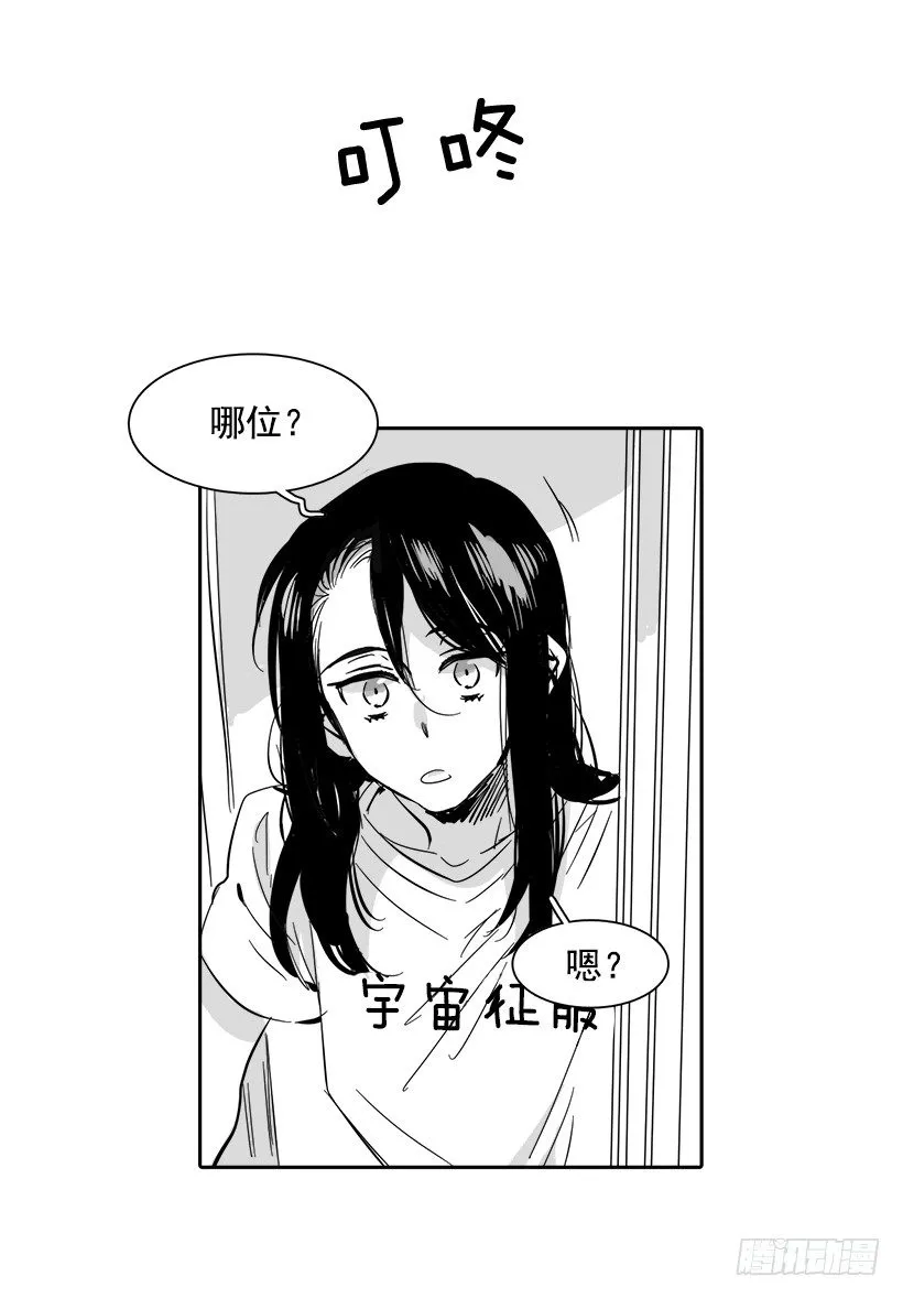 外传3-雪彤 第13页