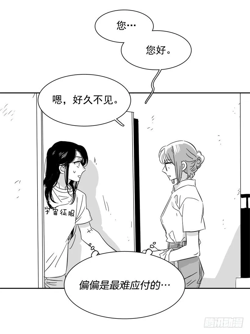外传3-雪彤 第14页