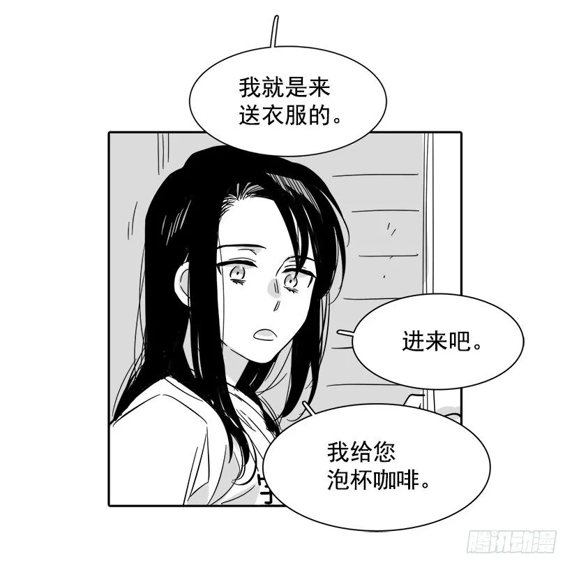 外传3-雪彤 第16页