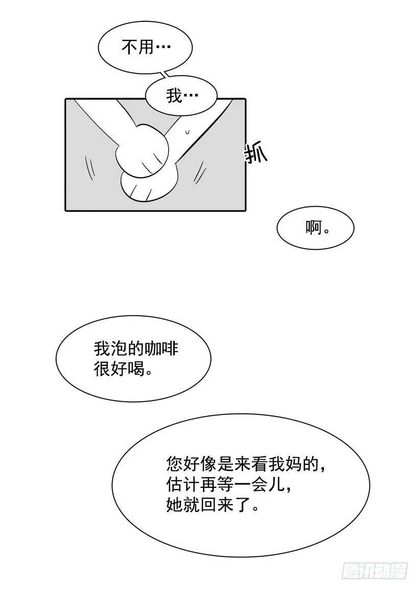 外传3-雪彤 第17页