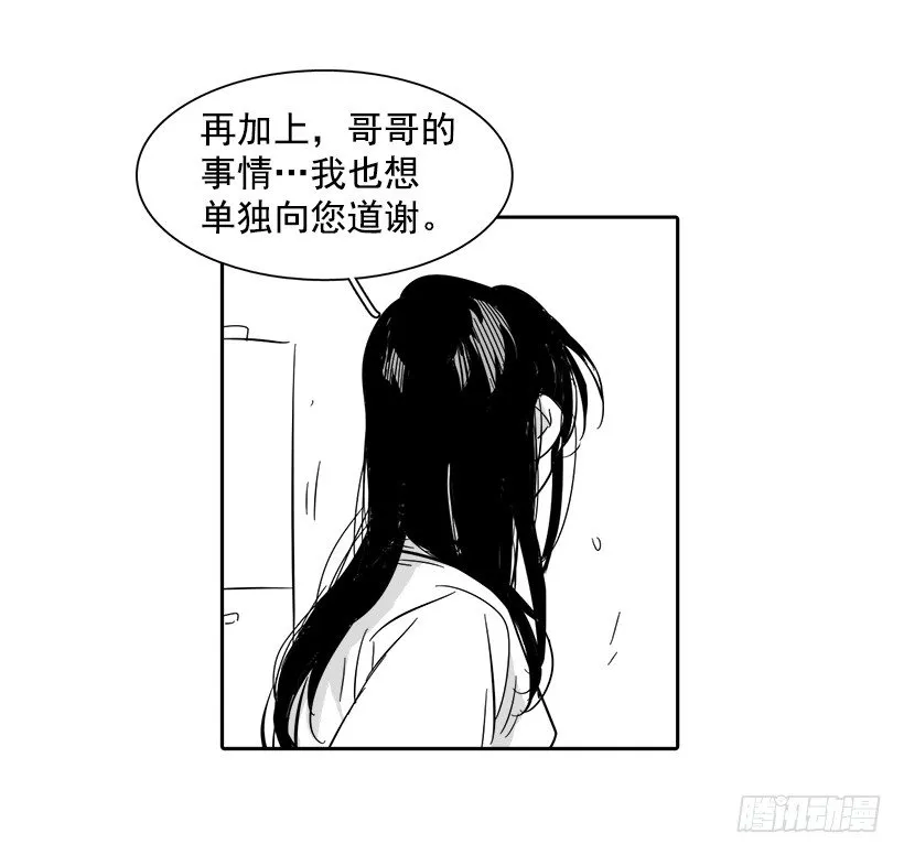 外传3-雪彤 第18页