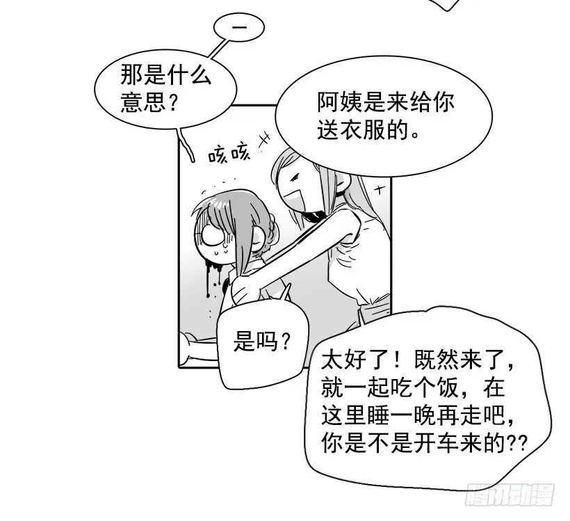 外传3-雪彤 第24页