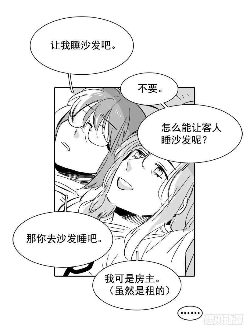 外传3-雪彤 第26页
