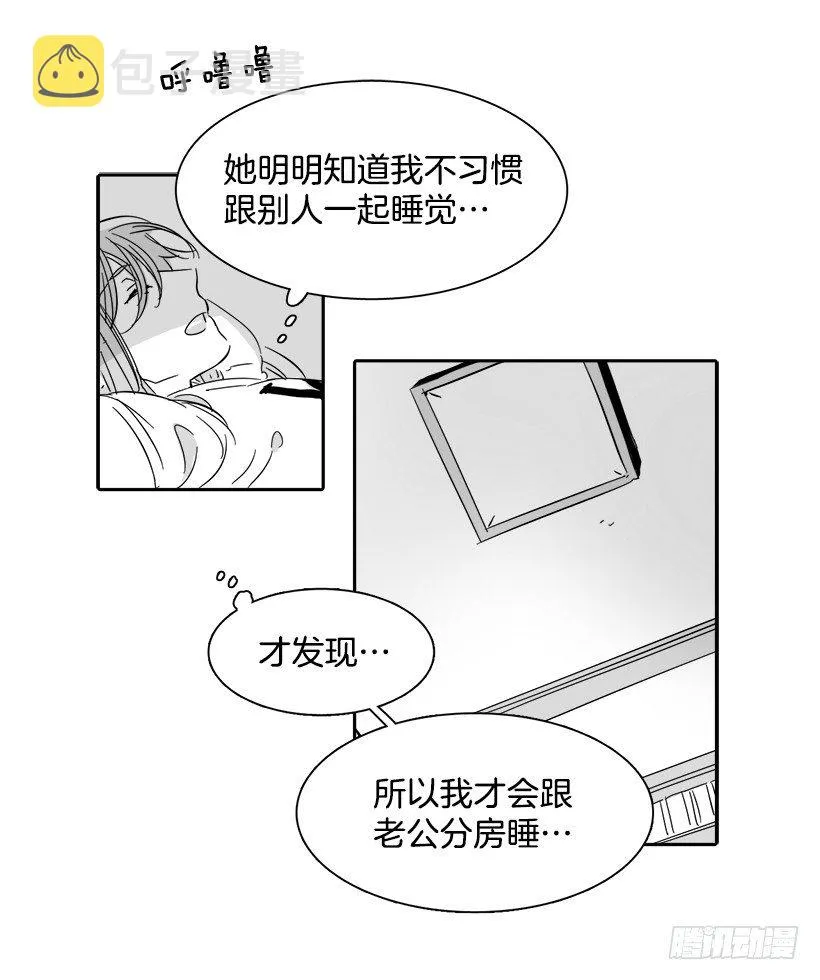 外传3-雪彤 第27页